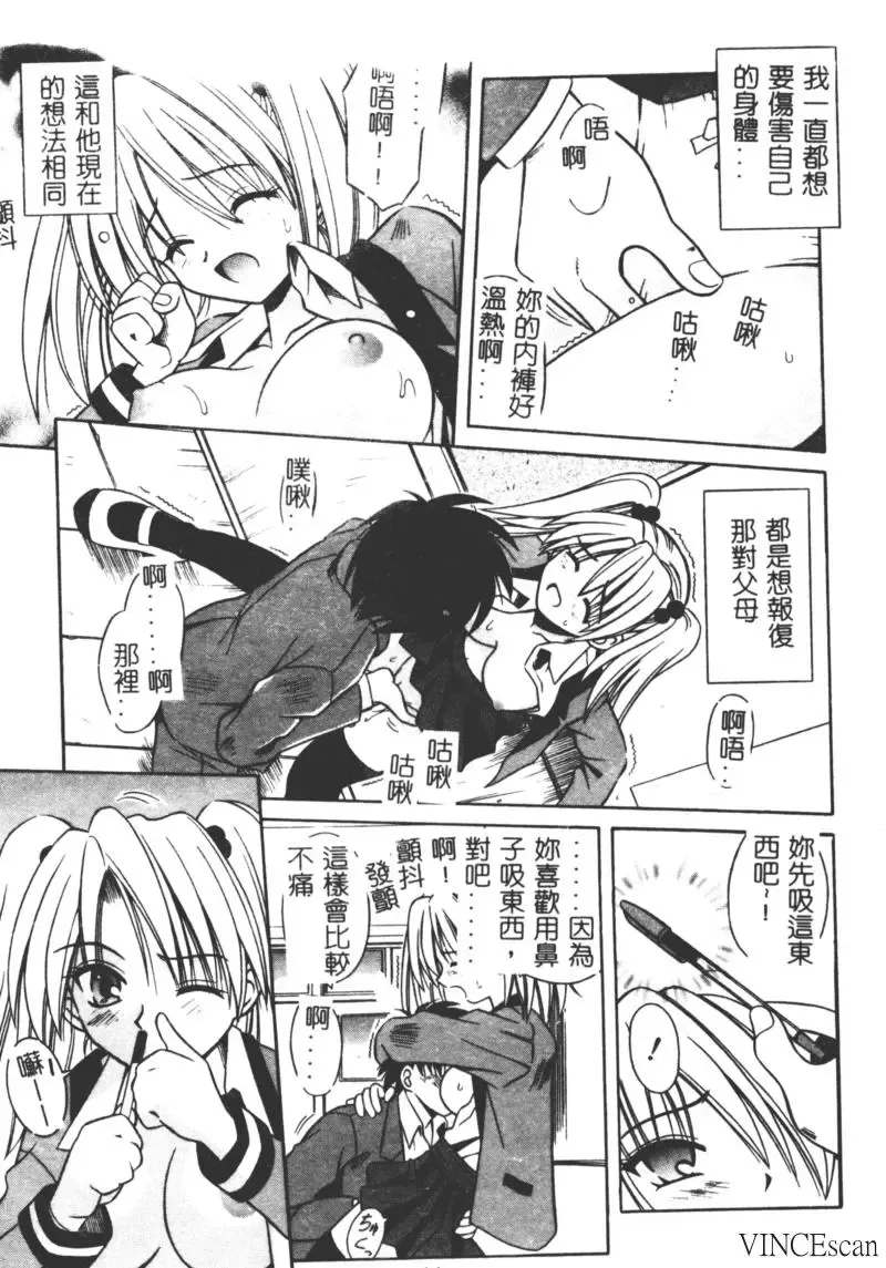 [Matra Milan] Ikuugensou Fhentai - Page 54