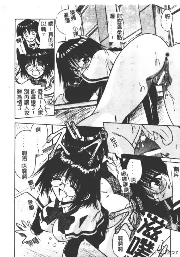 [Matra Milan] Ikuugensou Fhentai - Page 104