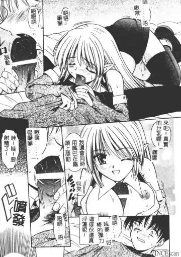 [Matra Milan] Ikuugensou Fhentai - Page 125