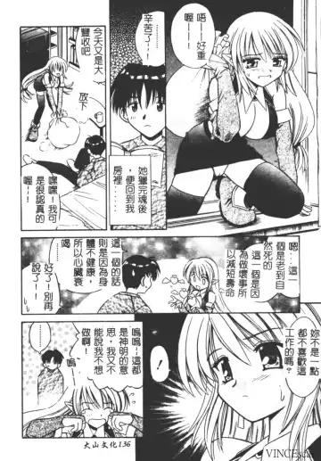 [Matra Milan] Ikuugensou Fhentai - Page 134