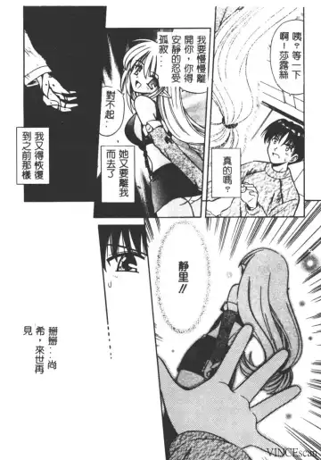 [Matra Milan] Ikuugensou Fhentai - Page 136