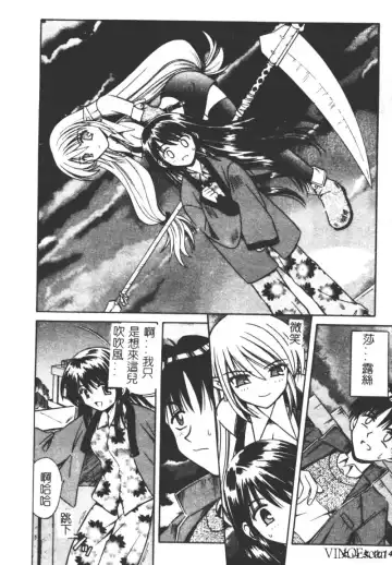 [Matra Milan] Ikuugensou Fhentai - Page 139