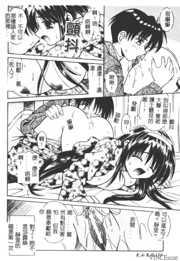 [Matra Milan] Ikuugensou Fhentai - Page 147