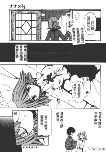 [Matra Milan] Ikuugensou Fhentai - Page 32