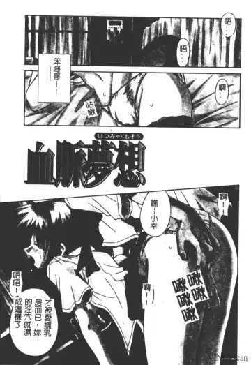 [Matra Milan] Ikuugensou Fhentai - Page 4