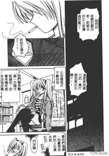 [Matra Milan] Ikuugensou Fhentai - Page 44