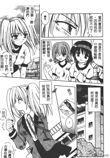 [Matra Milan] Ikuugensou Fhentai - Page 48