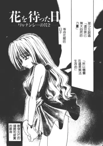 [Matra Milan] Ikuugensou Fhentai - Page 64