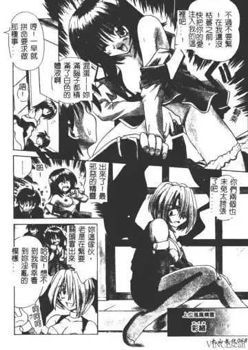 [Matra Milan] Ikuugensou Fhentai - Page 66