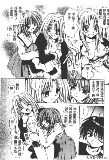 [Matra Milan] Ikuugensou Fhentai - Page 74