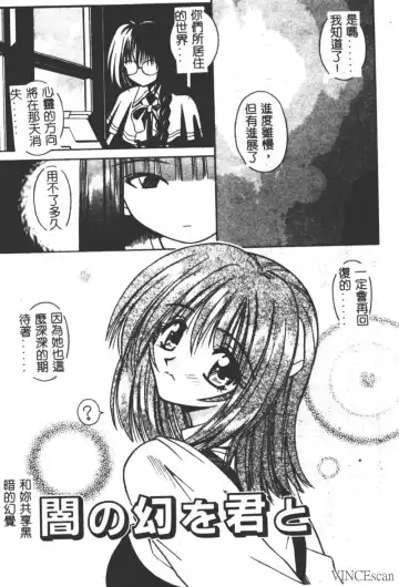 [Matra Milan] Ikuugensou Fhentai - Page 89