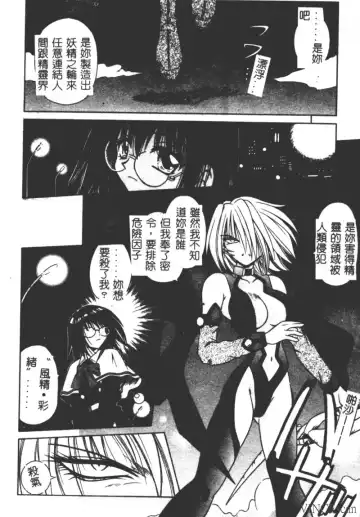 [Matra Milan] Ikuugensou Fhentai - Page 94