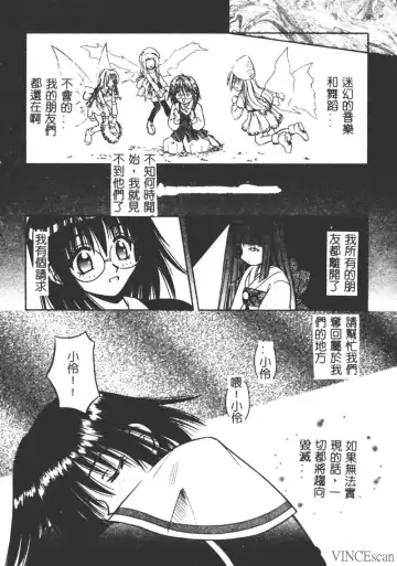 [Matra Milan] Ikuugensou Fhentai - Page 96