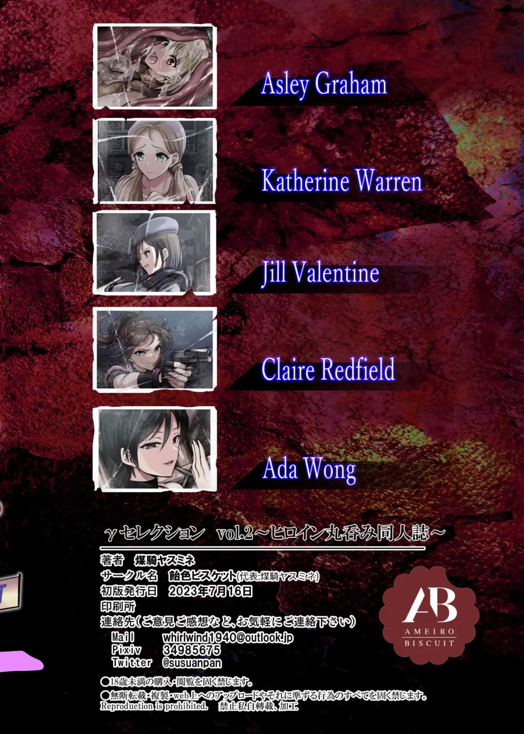 [Susuanpan] γ Selection vol. 2 ~Heroine Marunomi Doujinshi~ Fhentai - Page 29