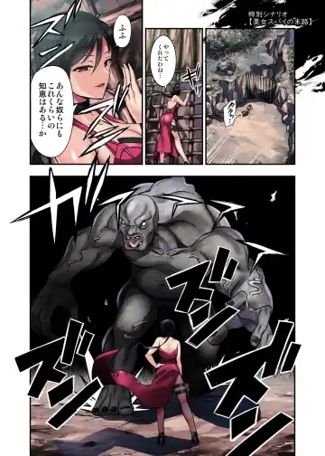 [Susuanpan] γ Selection vol. 2 ~Heroine Marunomi Doujinshi~ Fhentai - Page 19