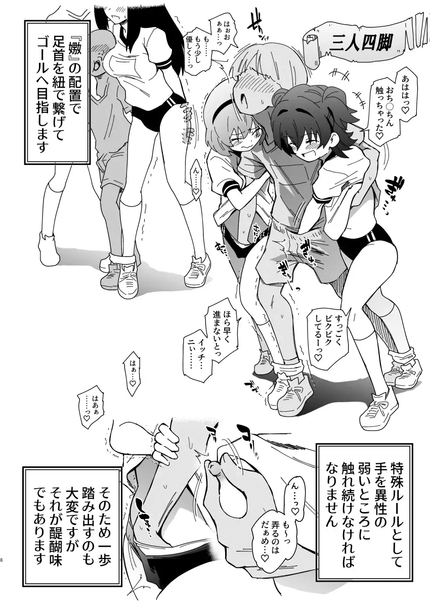 [Yaneko Uta] Idol-darake no Zetsu Taiikusai + i-copy 202312 Fhentai - Page 8