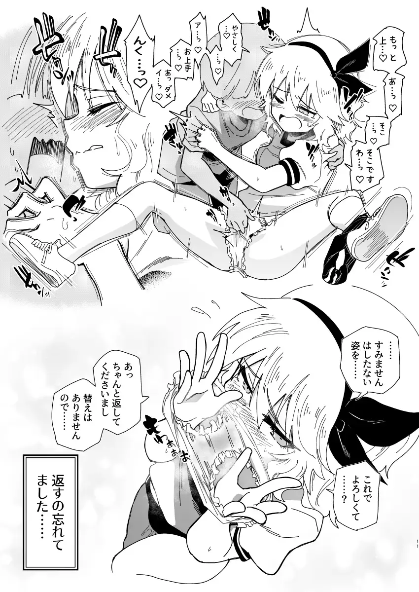 [Yaneko Uta] Idol-darake no Zetsu Taiikusai + i-copy 202312 Fhentai - Page 11