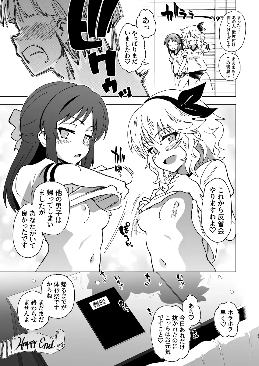 [Yaneko Uta] Idol-darake no Zetsu Taiikusai + i-copy 202312 Fhentai - Page 27