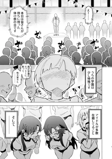 [Yaneko Uta] Idol-darake no Zetsu Taiikusai + i-copy 202312 Fhentai - Page 3