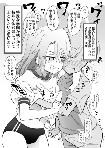 [Yaneko Uta] Idol-darake no Zetsu Taiikusai + i-copy 202312 Fhentai - Page 5