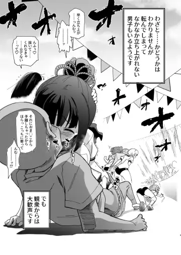 [Yaneko Uta] Idol-darake no Zetsu Taiikusai + i-copy 202312 Fhentai - Page 9