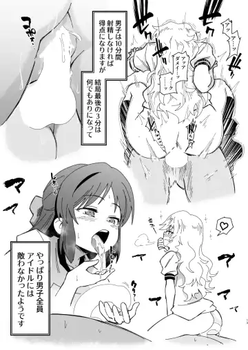 [Yaneko Uta] Idol-darake no Zetsu Taiikusai + i-copy 202312 Fhentai - Page 13