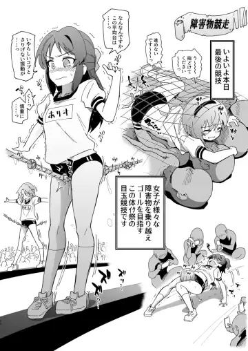 [Yaneko Uta] Idol-darake no Zetsu Taiikusai + i-copy 202312 Fhentai - Page 20