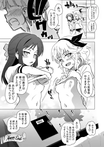 [Yaneko Uta] Idol-darake no Zetsu Taiikusai + i-copy 202312 Fhentai - Page 27