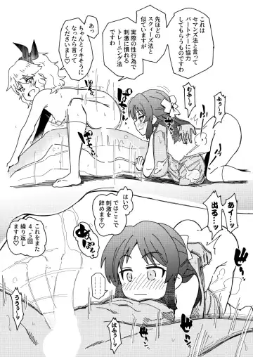 [Yaneko Uta] Idol-darake no Zetsu Taiikusai + i-copy 202312 Fhentai - Page 33