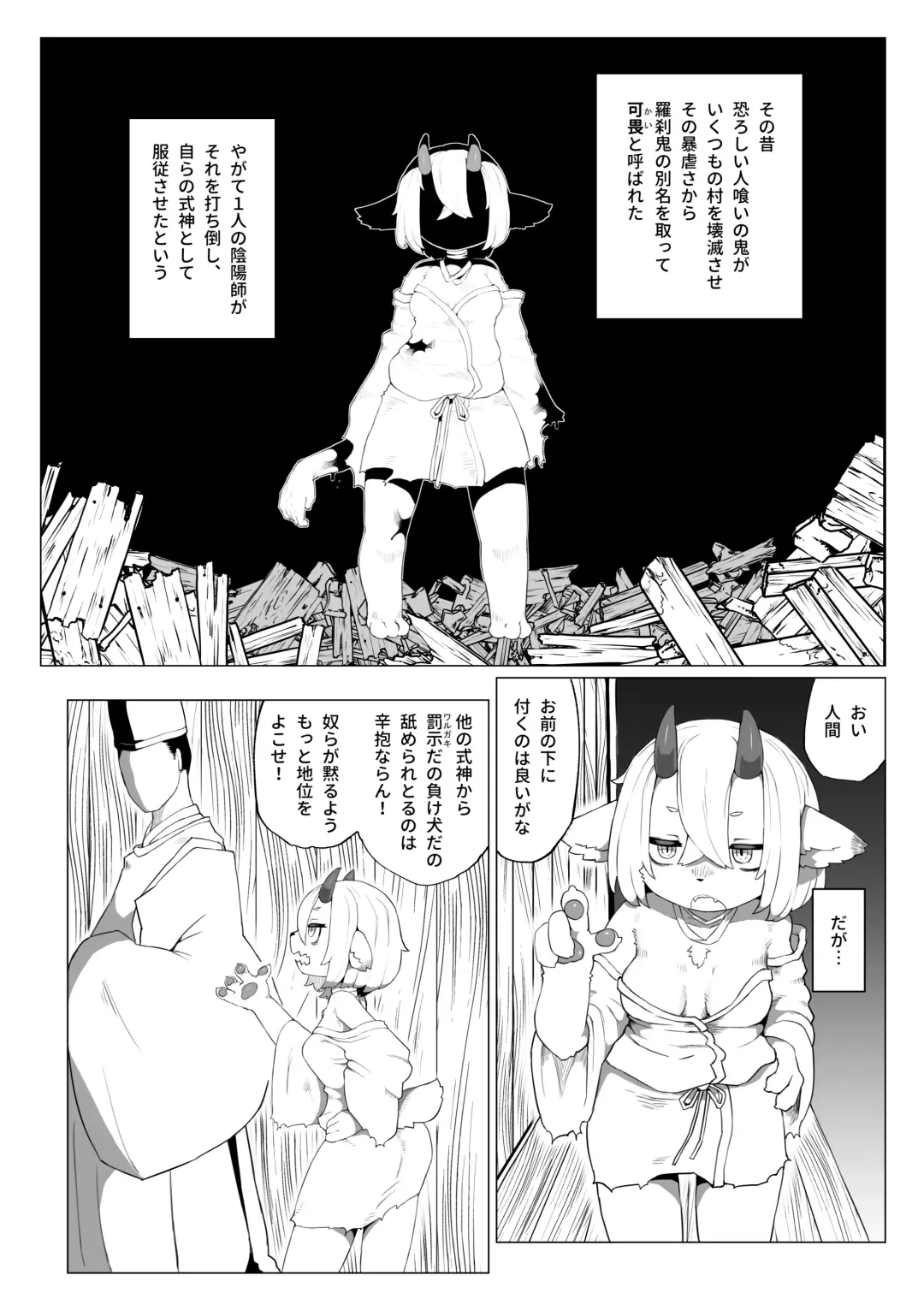 [Tenyati] Kutta Bun Ume! Hitokui Oni-chan Fhentai - Page 4