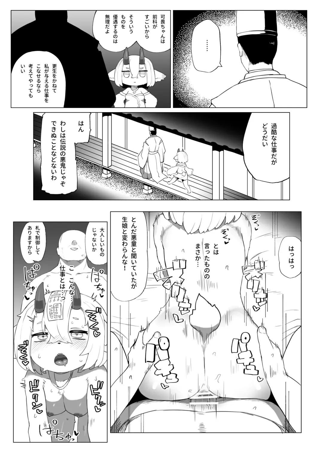 [Tenyati] Kutta Bun Ume! Hitokui Oni-chan Fhentai - Page 5