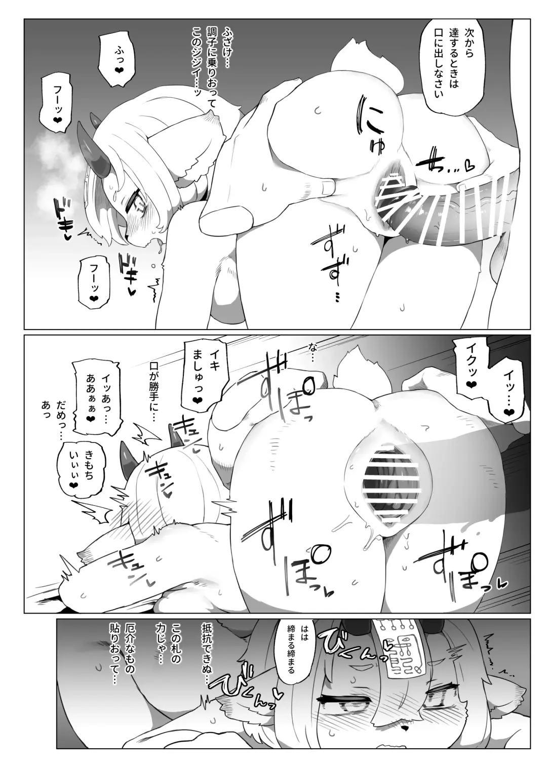 [Tenyati] Kutta Bun Ume! Hitokui Oni-chan Fhentai - Page 7