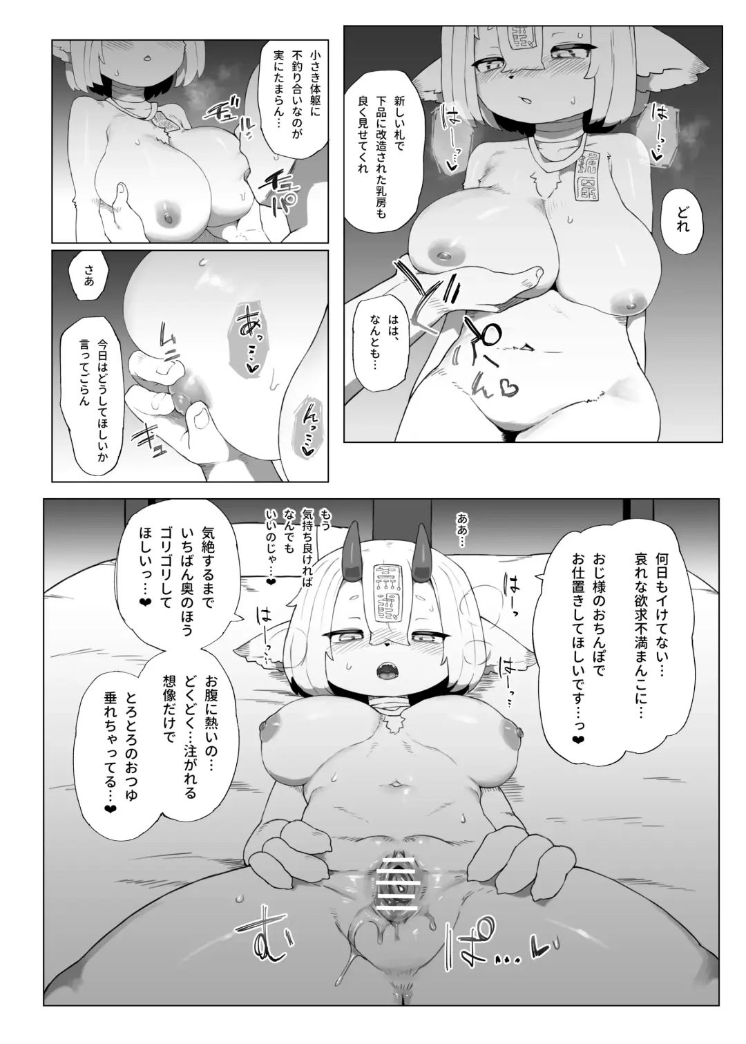 [Tenyati] Kutta Bun Ume! Hitokui Oni-chan Fhentai - Page 14