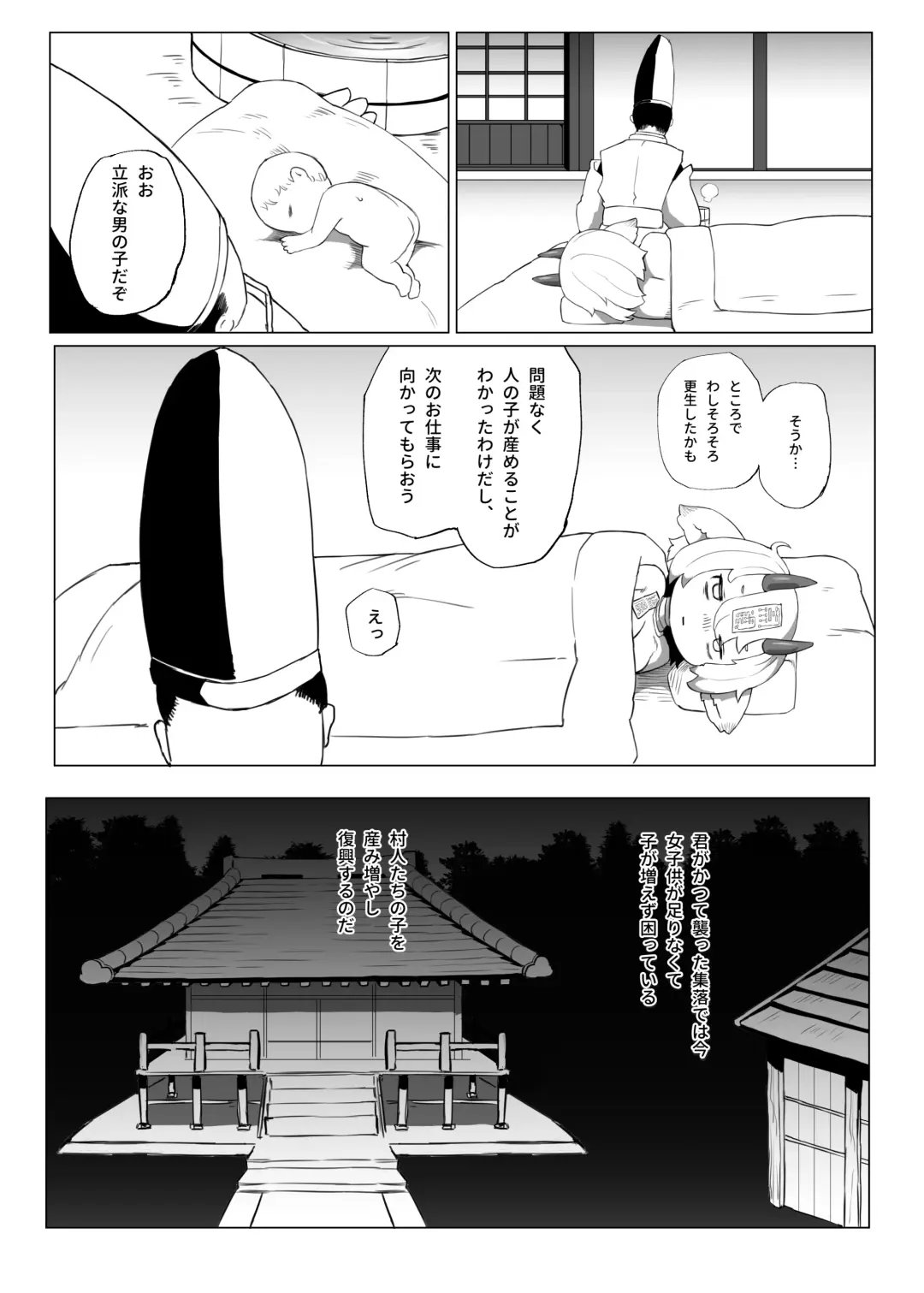 [Tenyati] Kutta Bun Ume! Hitokui Oni-chan Fhentai - Page 19