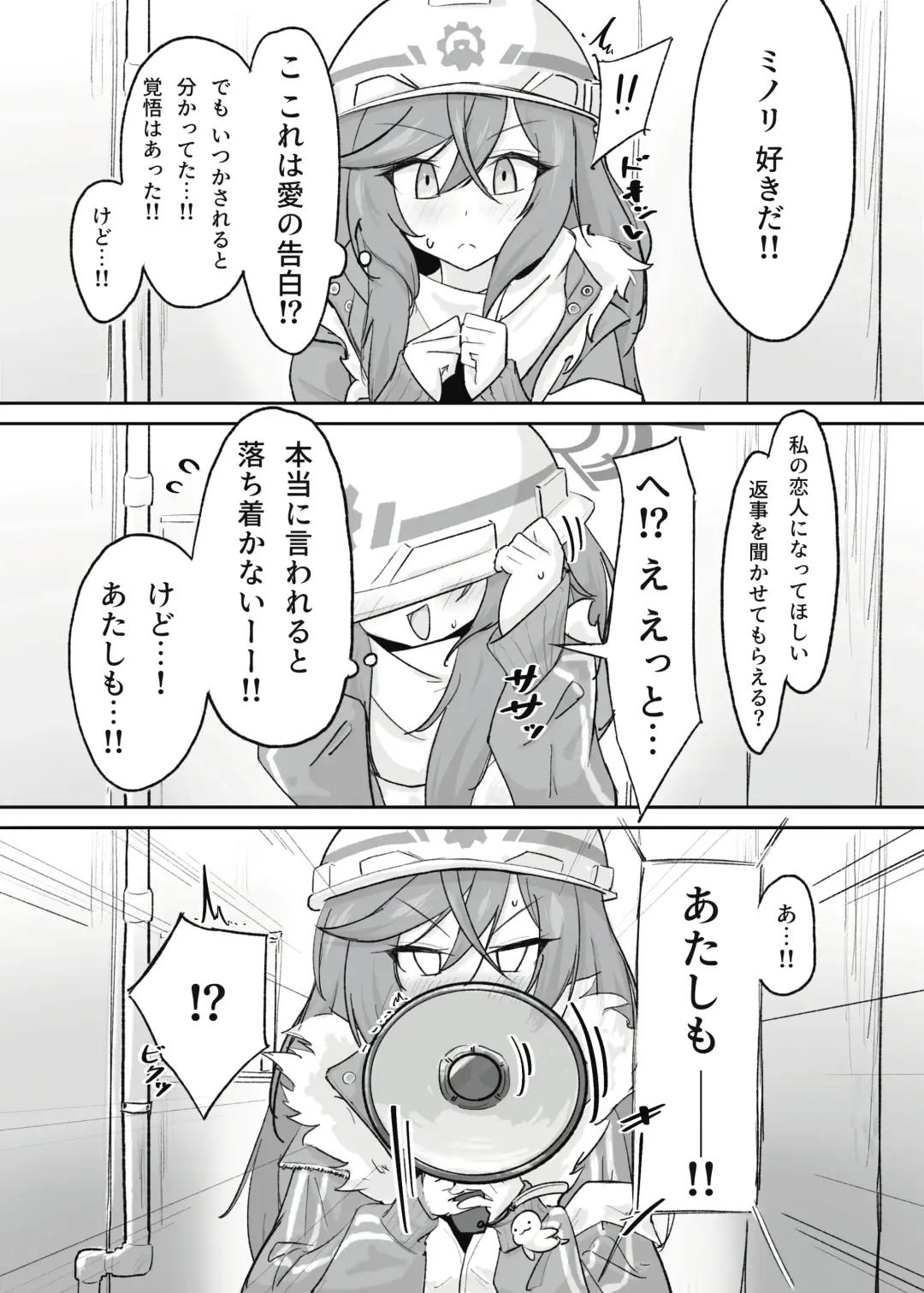 [Doombreak] Atsugi Kkutsu ga Niau Onna Fhentai - Page 2