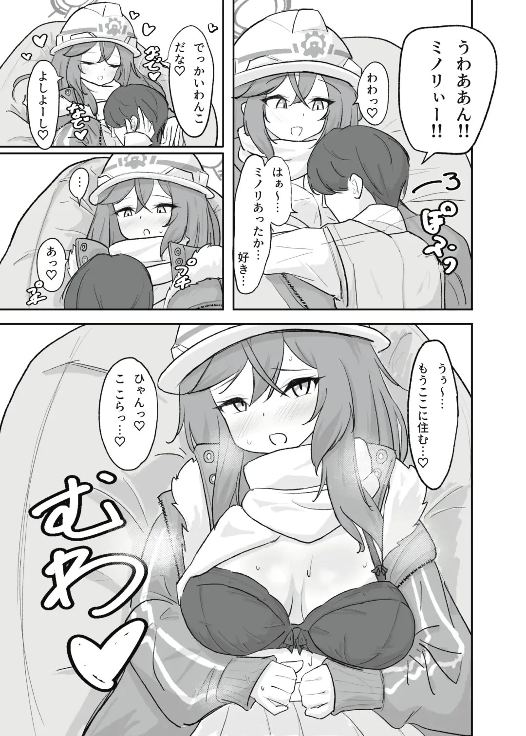 [Doombreak] Atsugi Kkutsu ga Niau Onna Fhentai - Page 12