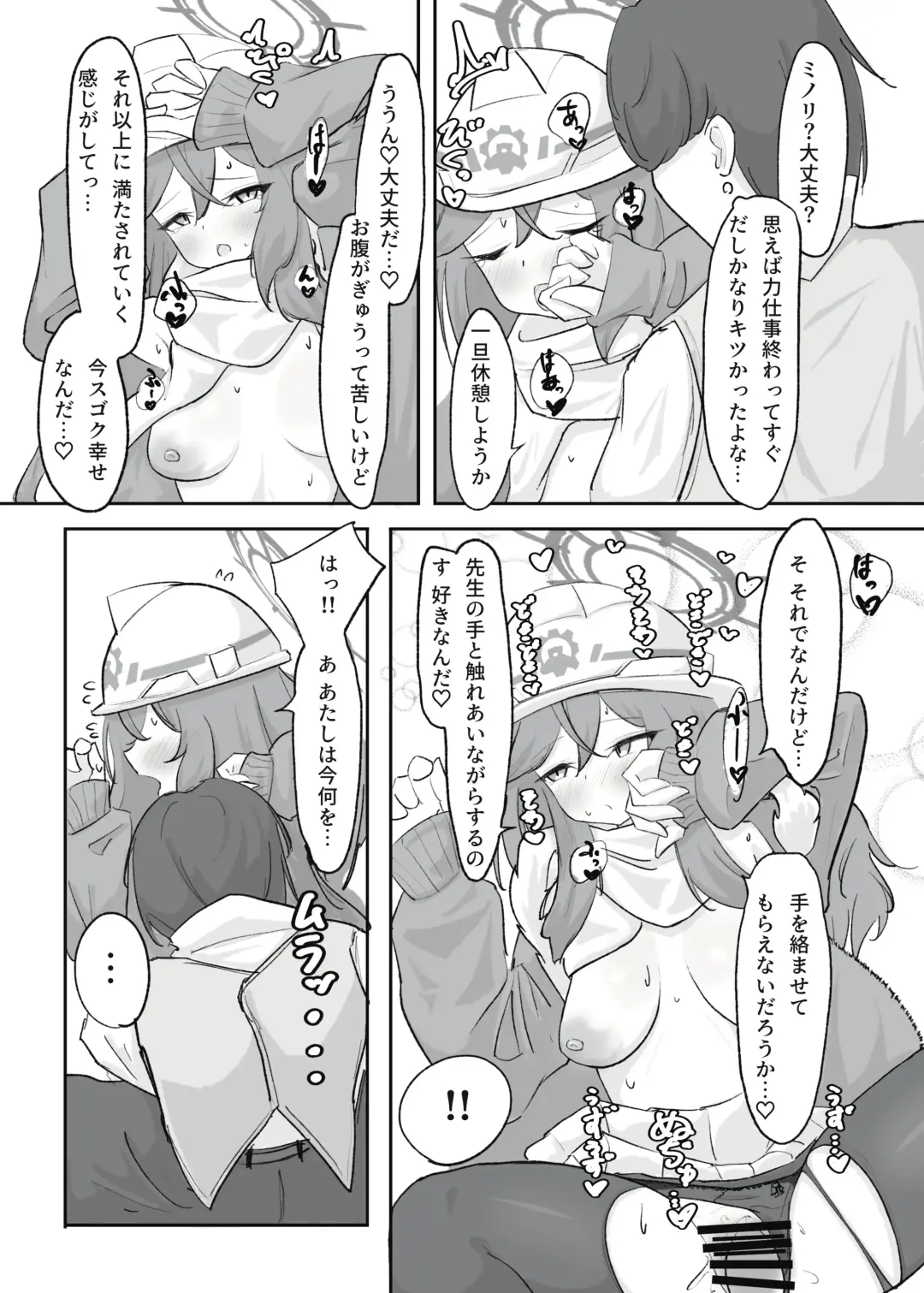 [Doombreak] Atsugi Kkutsu ga Niau Onna Fhentai - Page 18