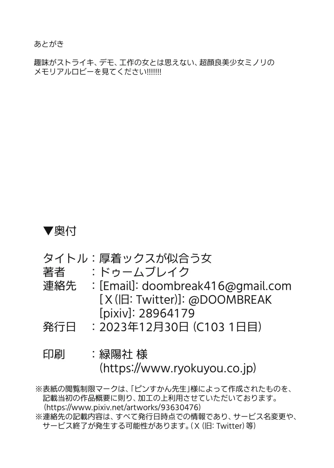 [Doombreak] Atsugi Kkutsu ga Niau Onna Fhentai - Page 25