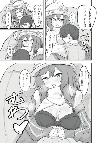 [Doombreak] Atsugi Kkutsu ga Niau Onna Fhentai - Page 12