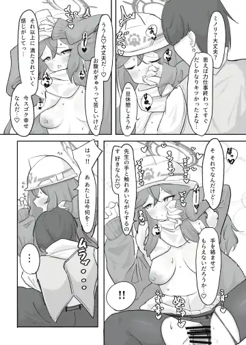 [Doombreak] Atsugi Kkutsu ga Niau Onna Fhentai - Page 18