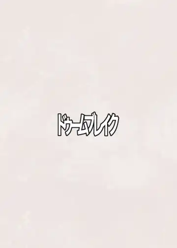 [Doombreak] Atsugi Kkutsu ga Niau Onna Fhentai - Page 26