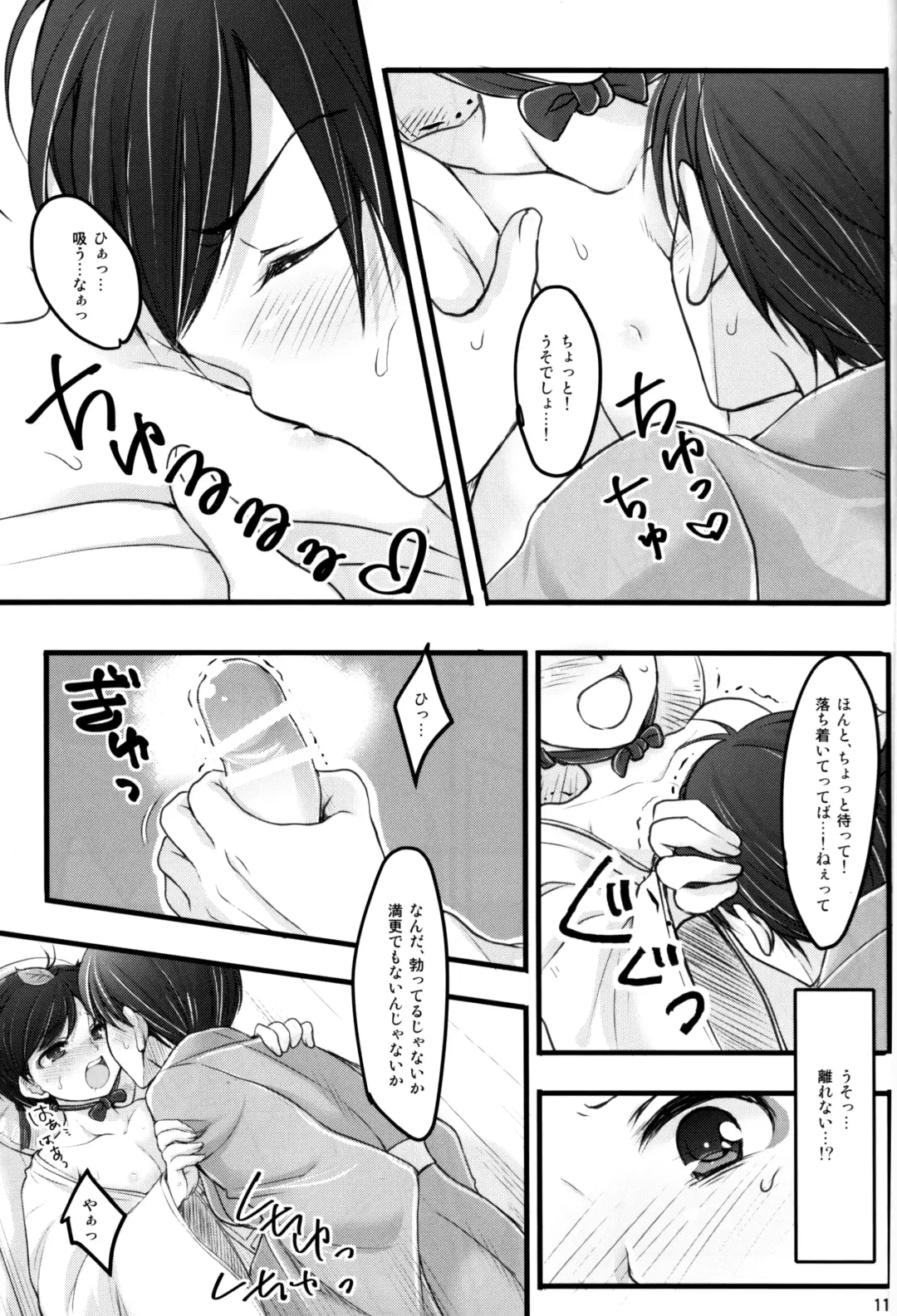 [Mitsuhachi] Tantan Tanuki No Dai Gosan Fhentai - Page 10