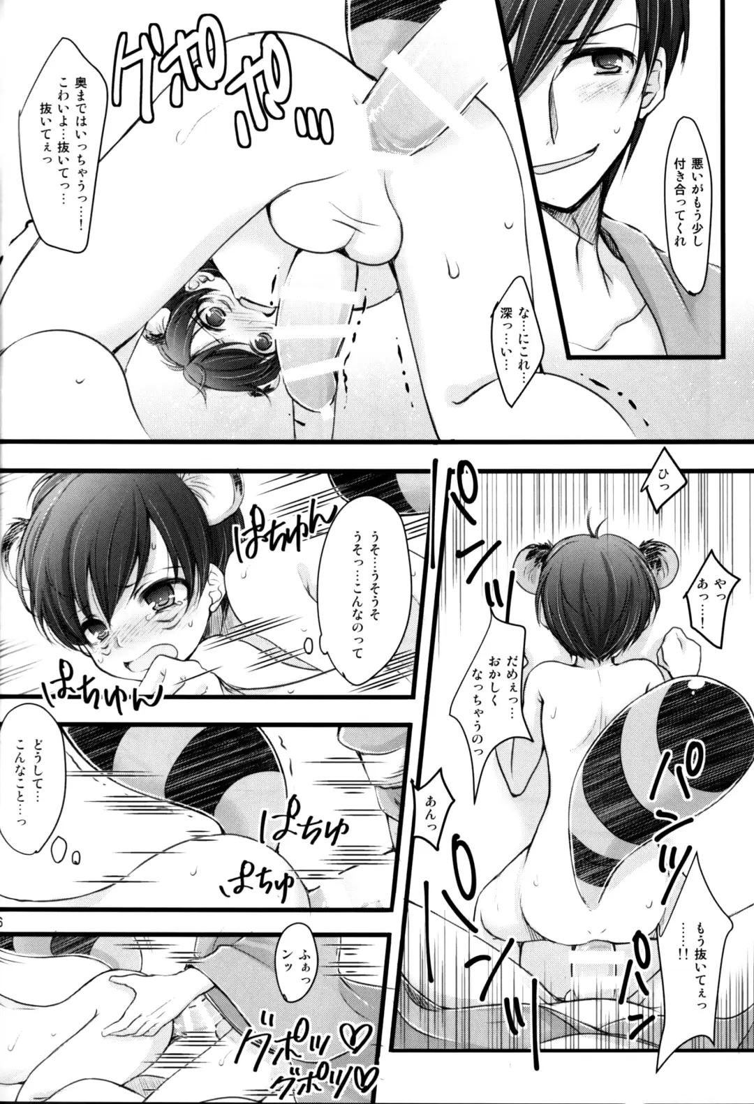 [Mitsuhachi] Tantan Tanuki No Dai Gosan Fhentai - Page 15