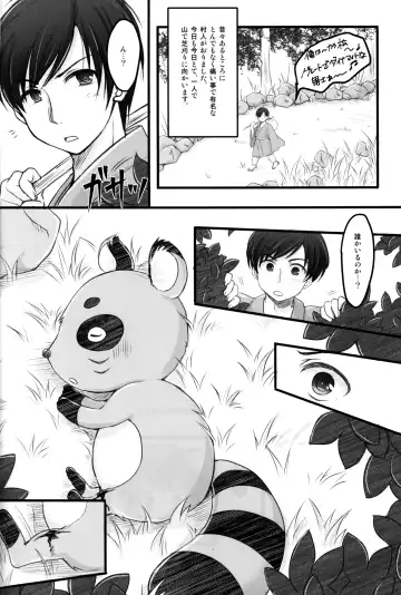 [Mitsuhachi] Tantan Tanuki No Dai Gosan Fhentai - Page 3