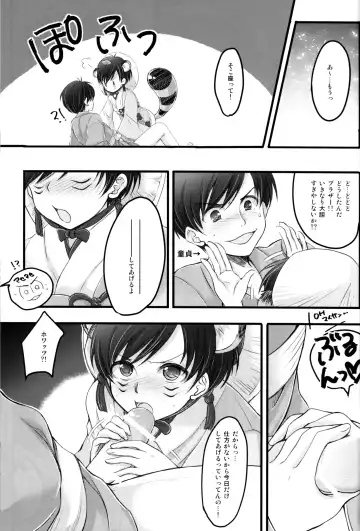 [Mitsuhachi] Tantan Tanuki No Dai Gosan Fhentai - Page 6