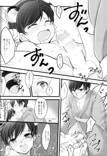 [Mitsuhachi] Tantan Tanuki No Dai Gosan Fhentai - Page 13