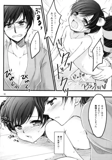 [Mitsuhachi] Tantan Tanuki No Dai Gosan Fhentai - Page 17