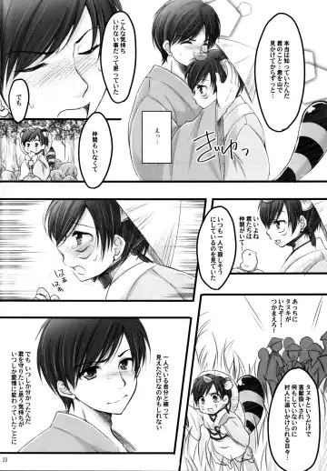 [Mitsuhachi] Tantan Tanuki No Dai Gosan Fhentai - Page 19