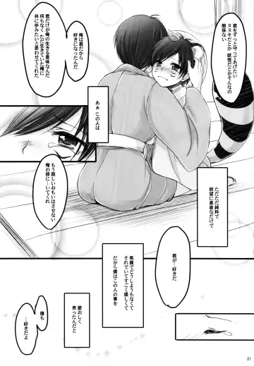 [Mitsuhachi] Tantan Tanuki No Dai Gosan Fhentai - Page 20