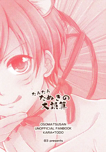 [Mitsuhachi] Tantan Tanuki No Dai Gosan Fhentai - Page 24